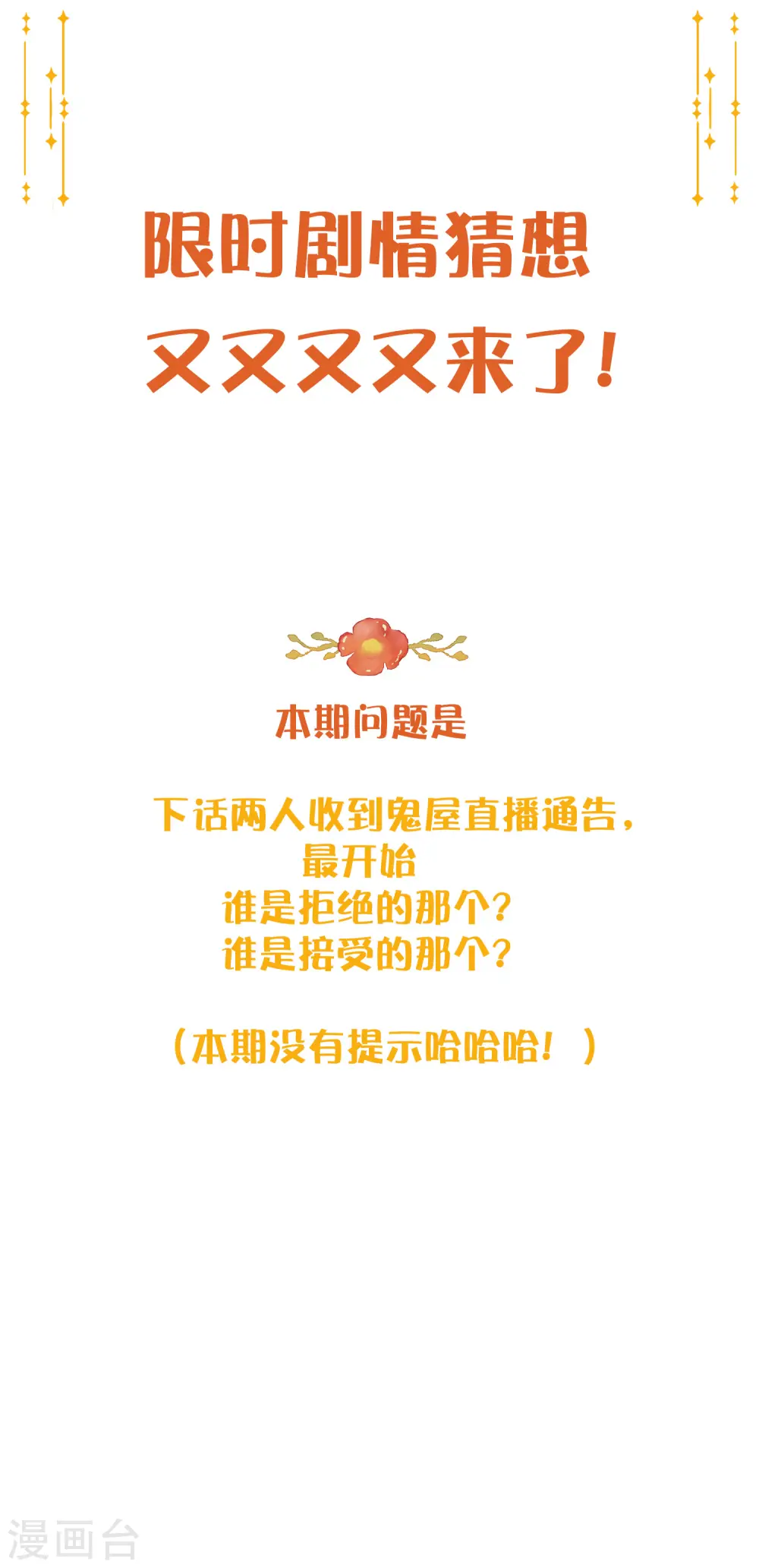 第40话 我可以给他一切38