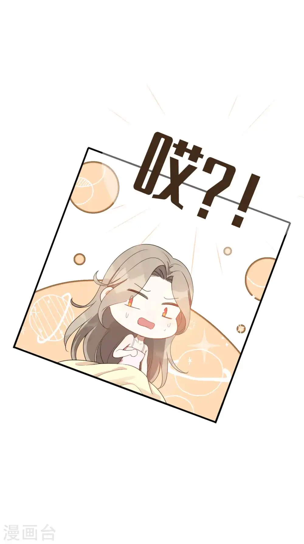 第58话 到底是谁不行？18