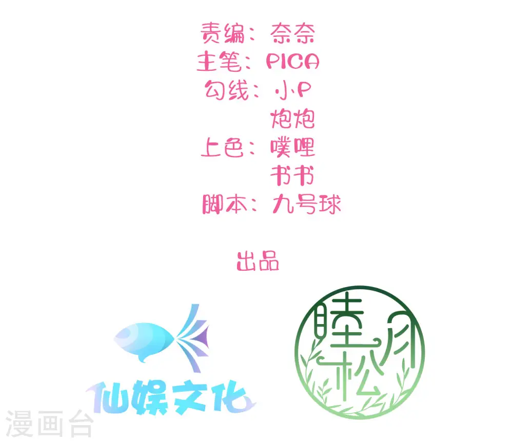 第17话 没人的时候超热情哦1