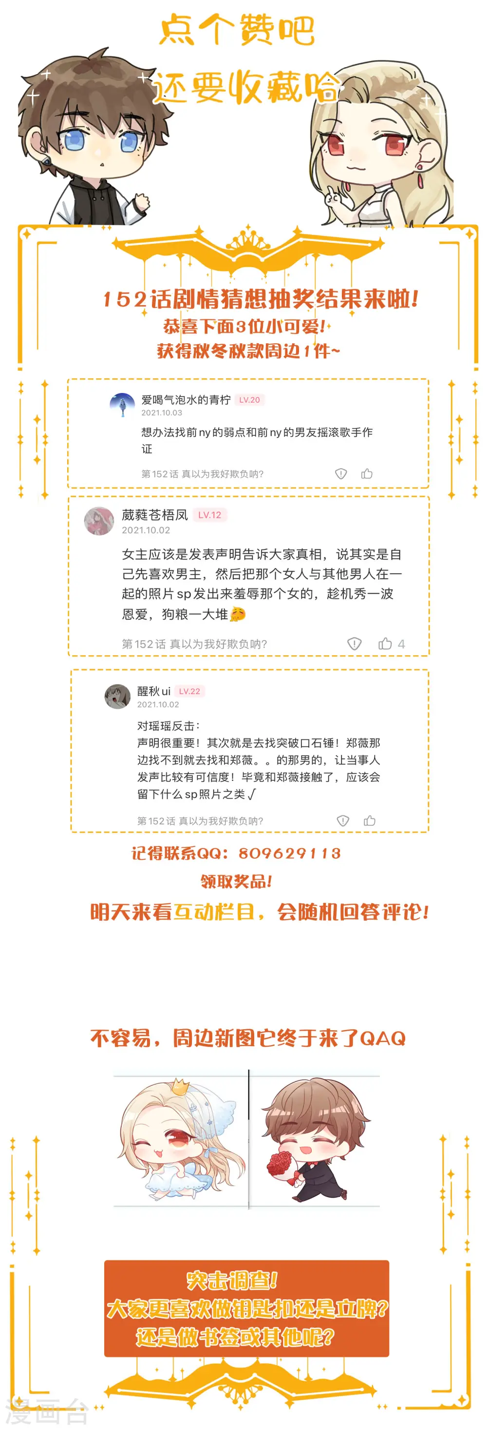 第153话 秦瑶的反击30