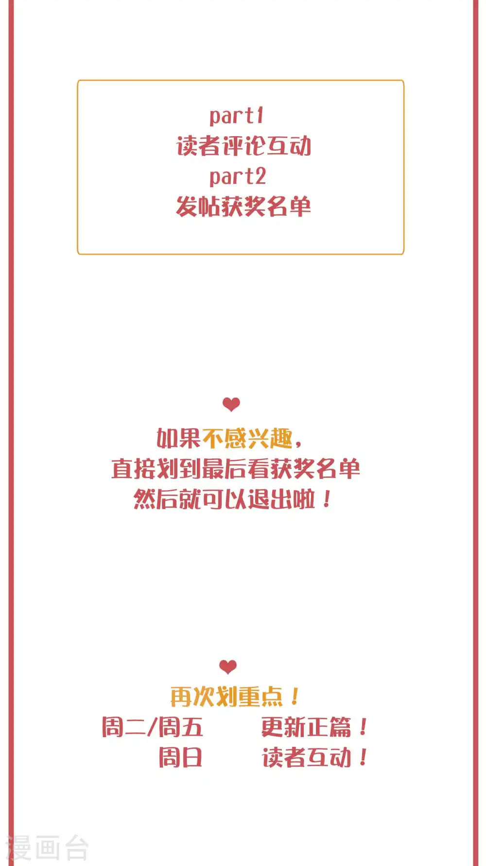 周末互动栏目第28期1