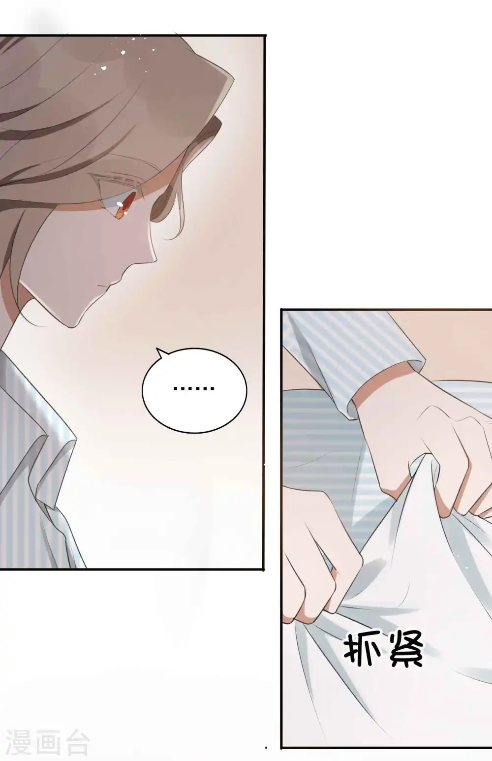 第118话 MG总裁的计划14