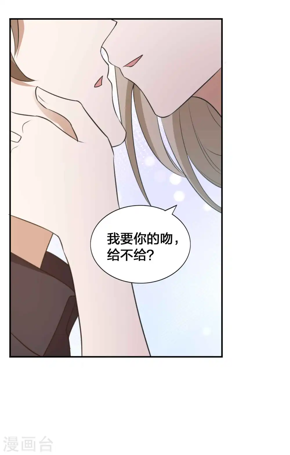 第122话 我要你的吻17