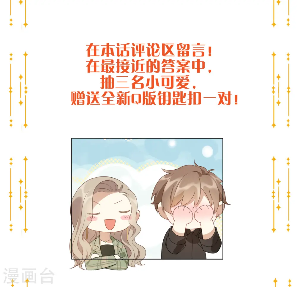 第19话 我觉得这车开得不够快。52