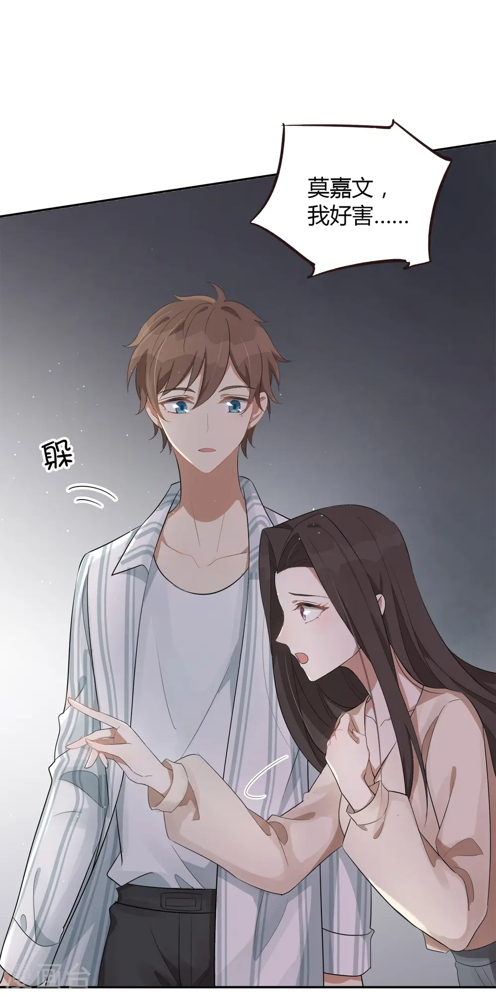 第47话 我想要的是你7