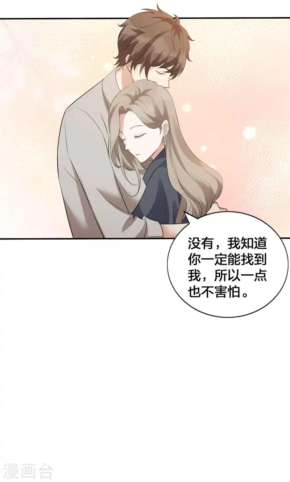 第116话 我知道你一定会来17