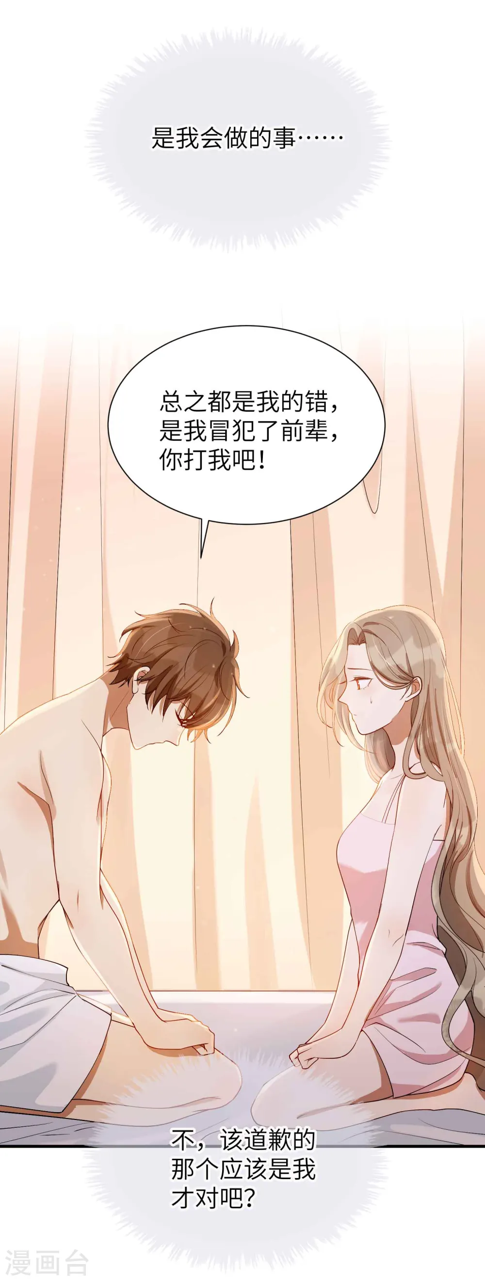 第58话 到底是谁不行？26