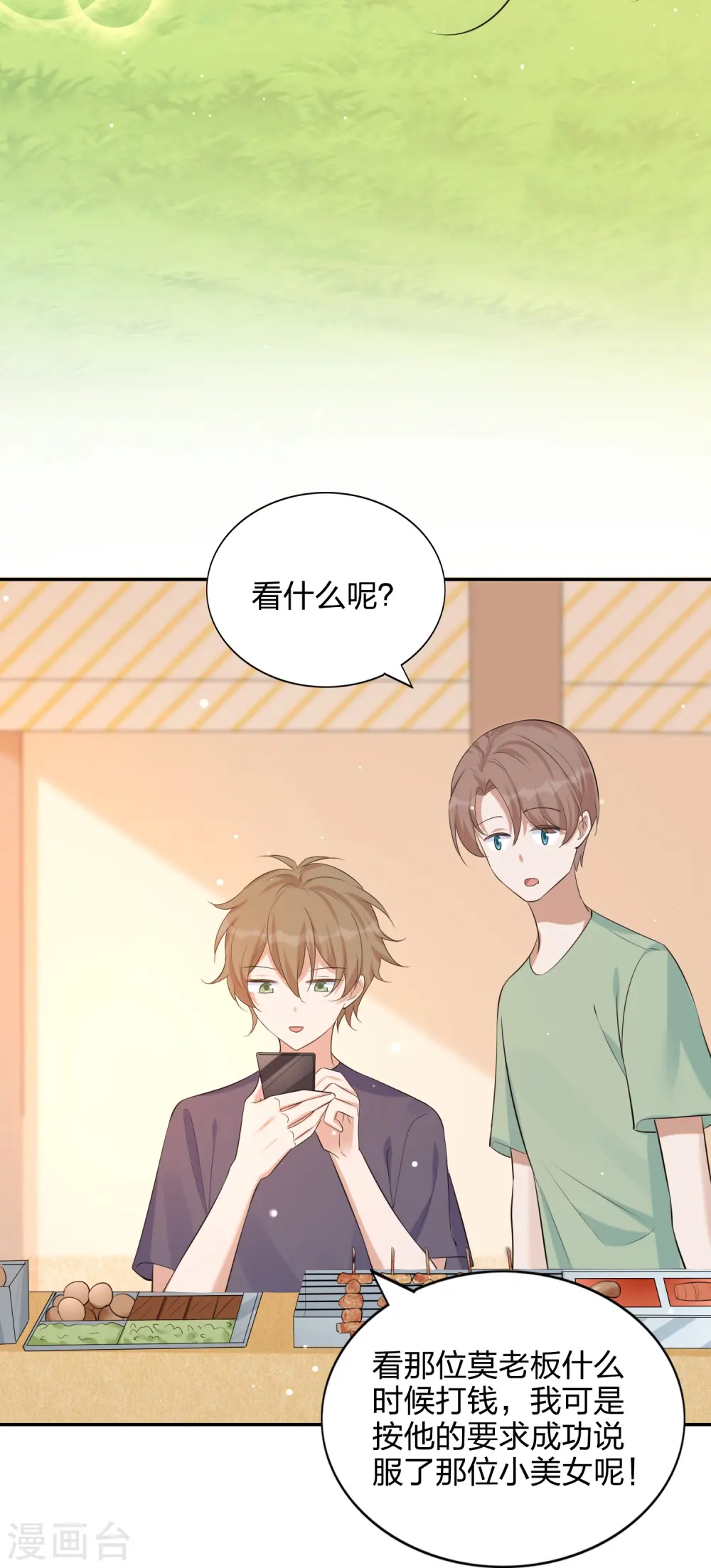 第180话 不真实的幸福感28