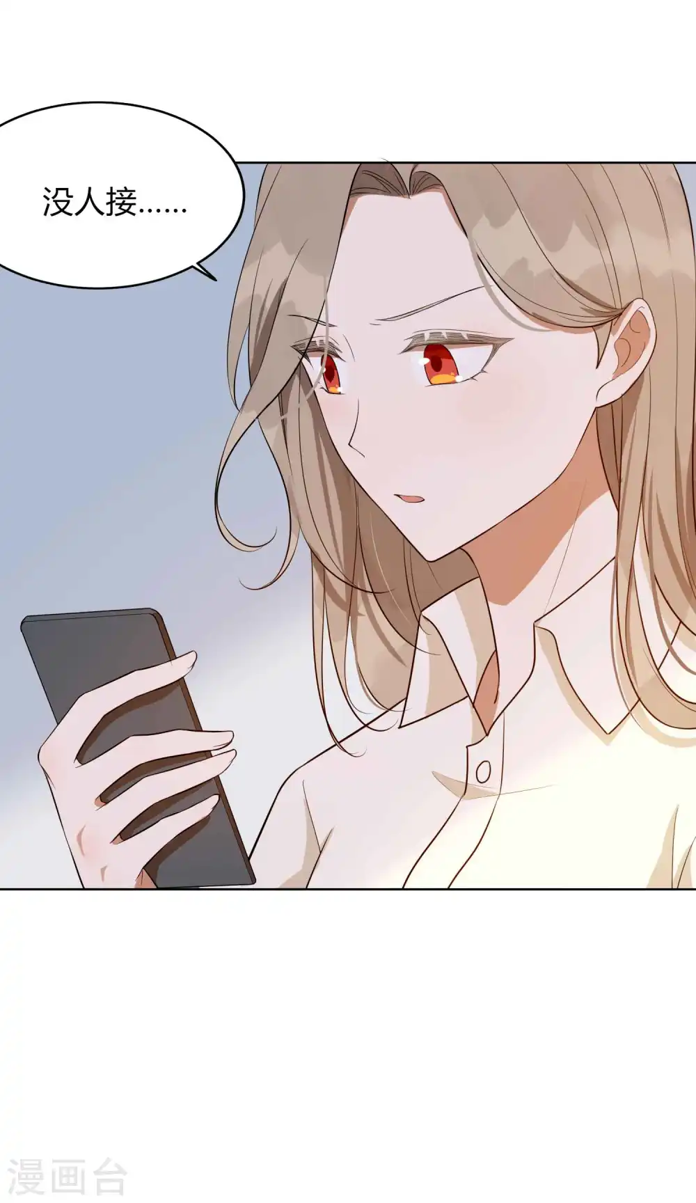 第73话 秦瑶已经完了！4