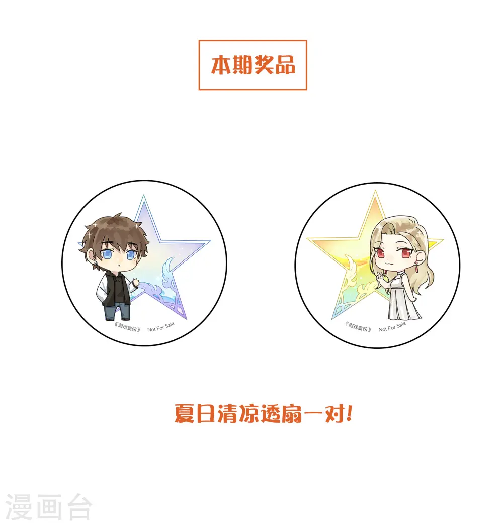 第30话 我会拼命练习满足前辈的！67