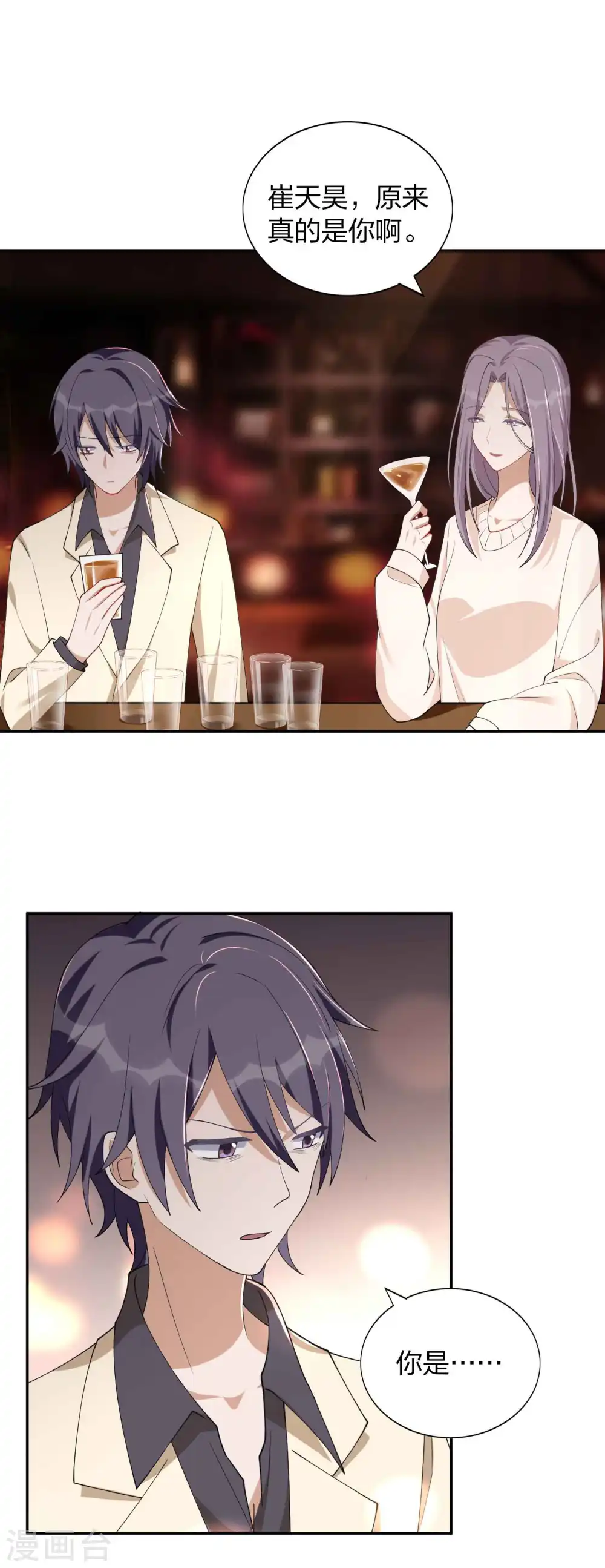 第154话 欺负我男朋友的都没好下场14