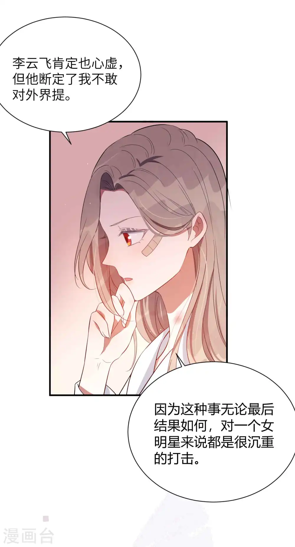 第68话 在浴室里什么都可能发生哦！13