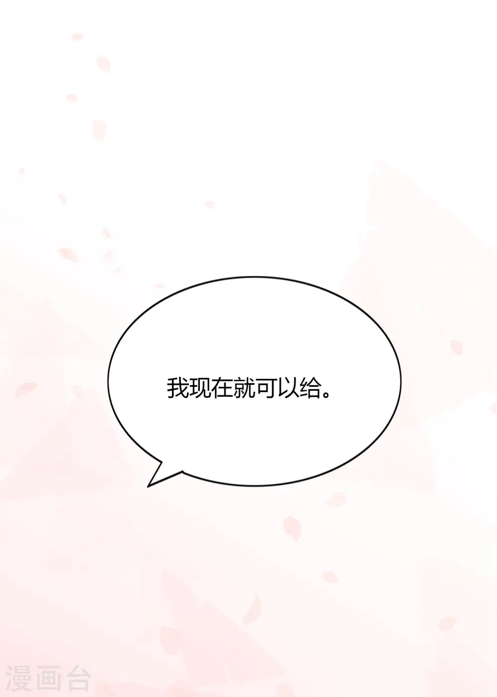 第31话 我是真心喜欢前辈！40