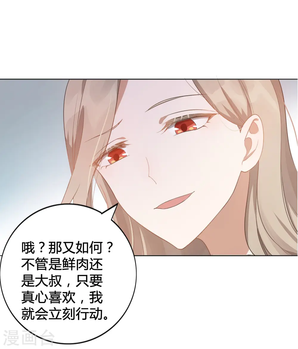第40话 我可以给他一切9