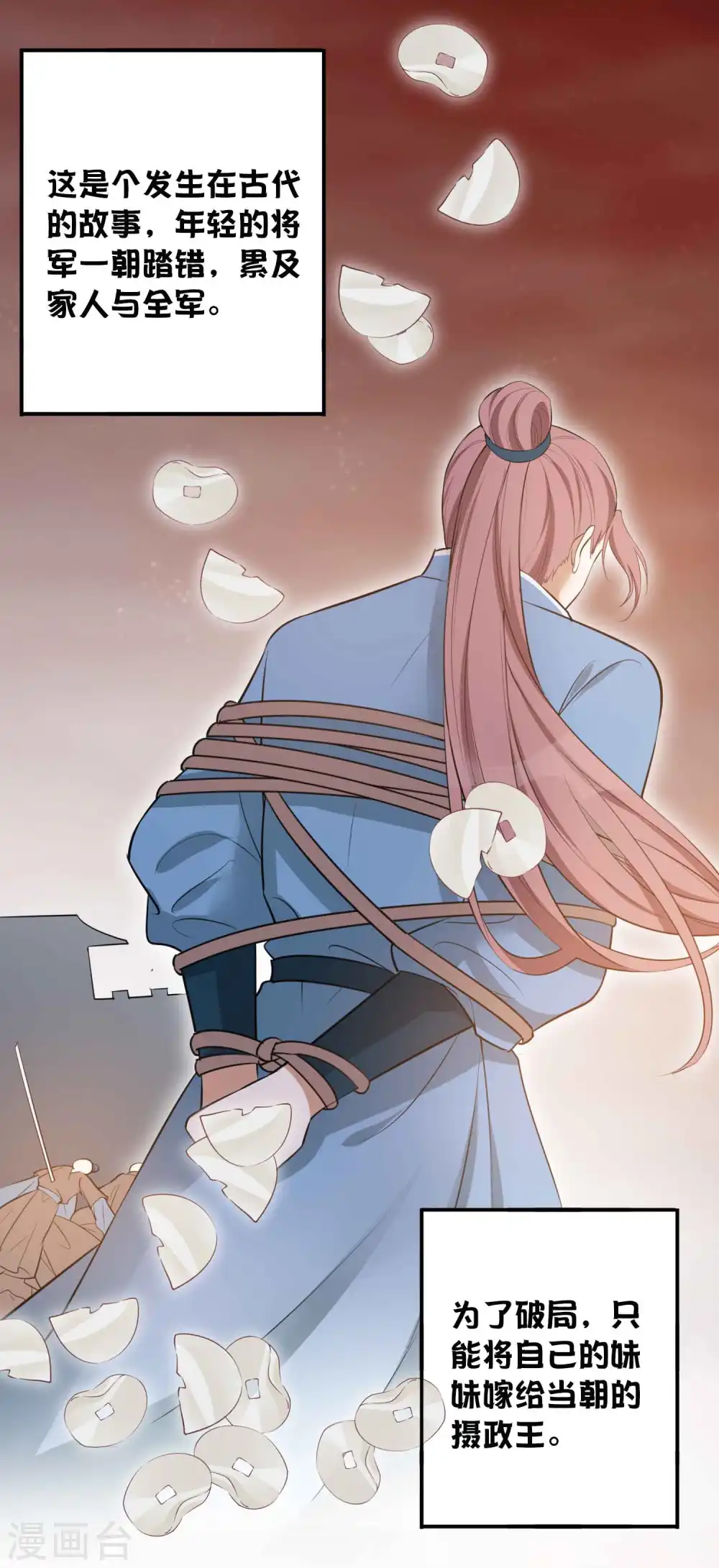 第99话 莫嘉文被打了？！2