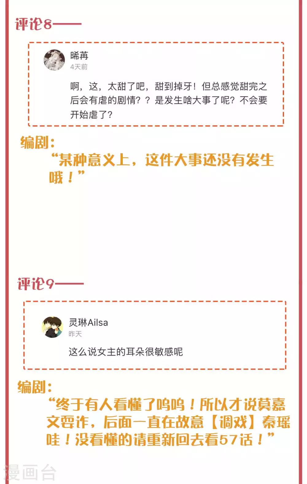周末互动栏目第23期6