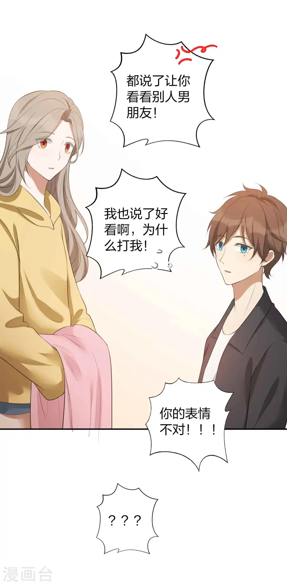 第106话 把你锁起来16