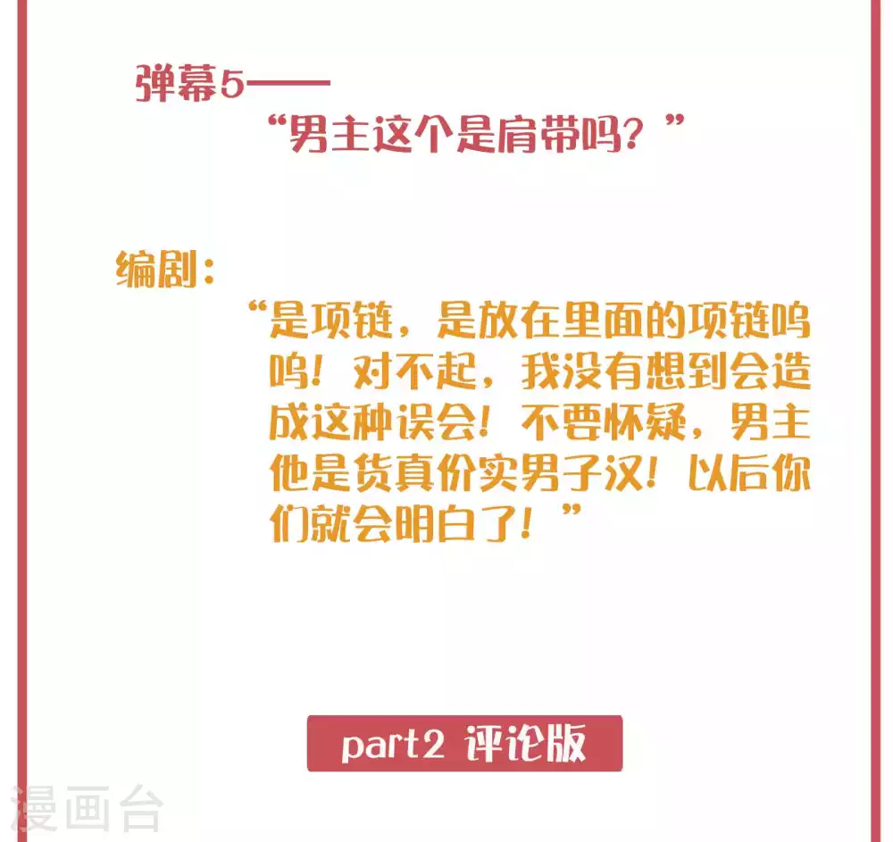 周末特别栏目第9期3