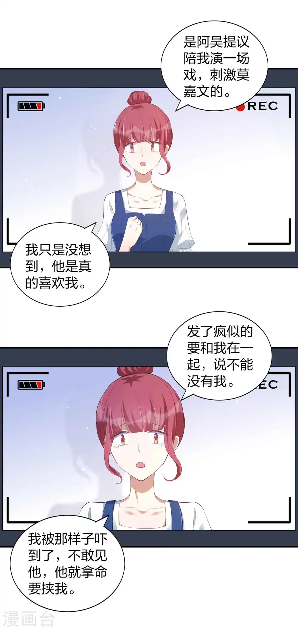 第154话 欺负我男朋友的都没好下场2