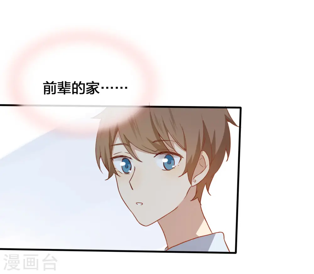 第6话 和我试试？12