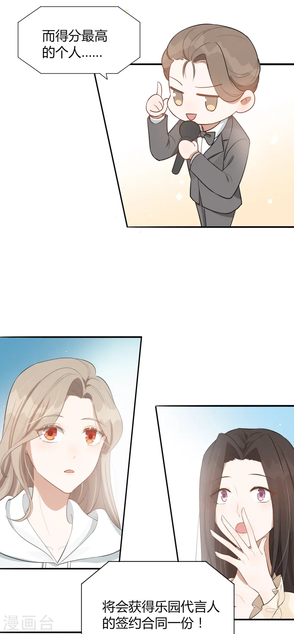 第43话 因为你是我的方向6