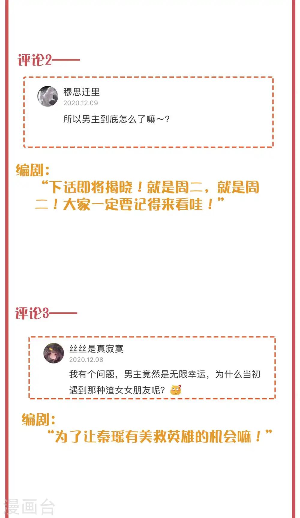 周末互动栏目第28期3