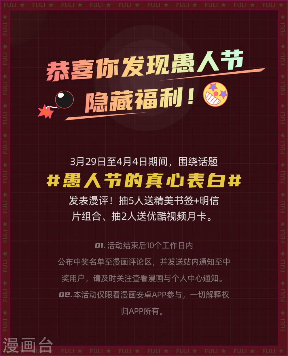 第45话 前辈，我可以吗？33