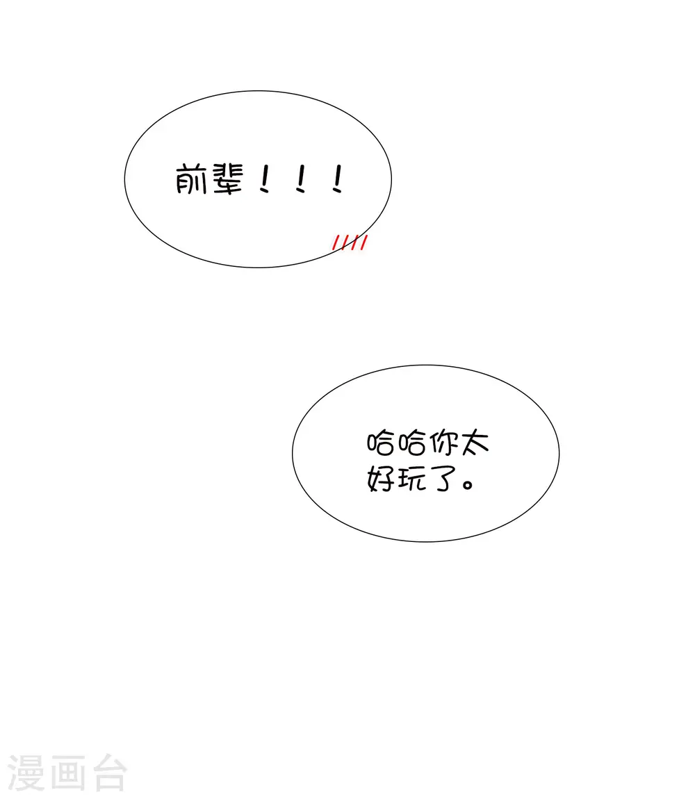 第6话 和我试试？16