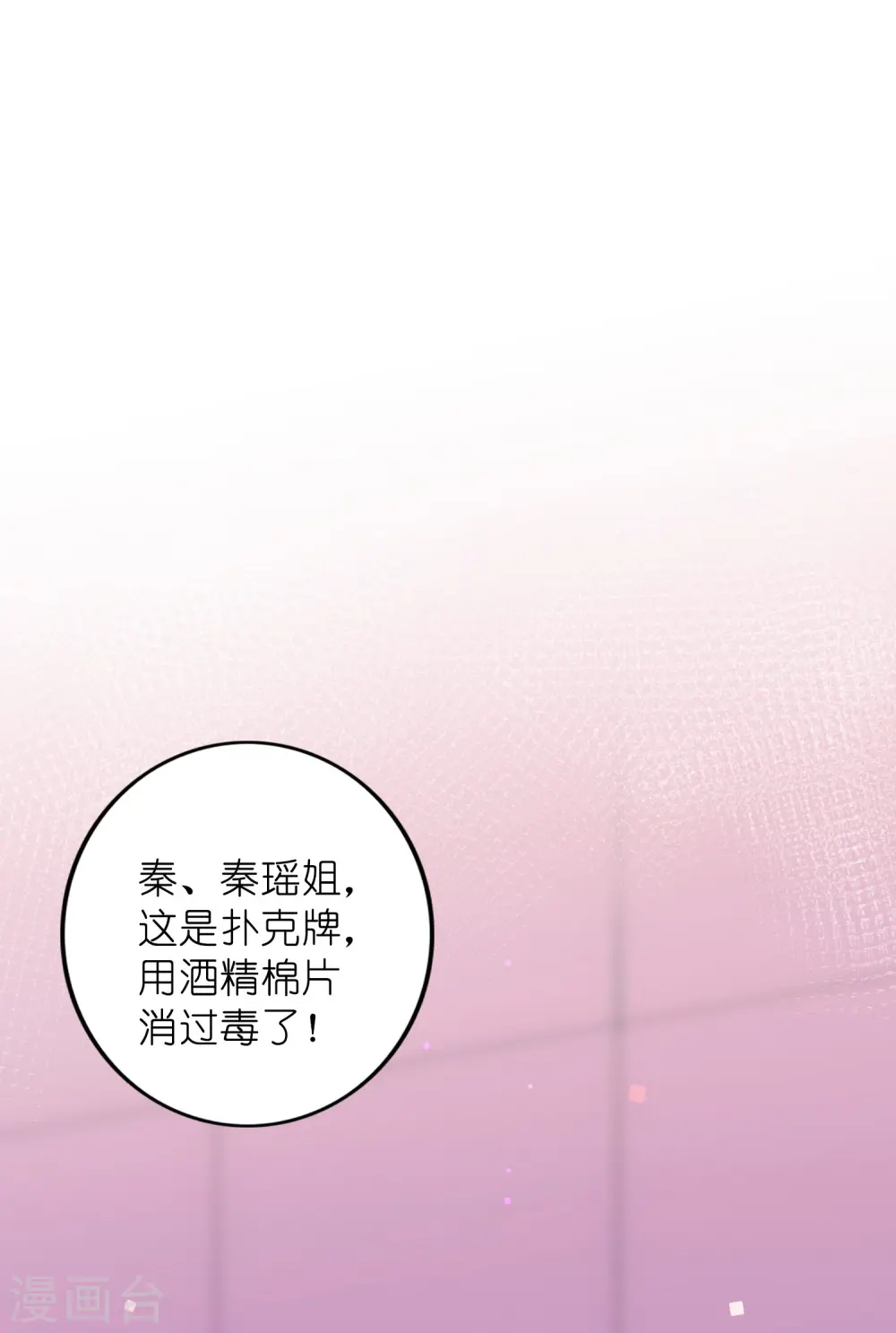 第29话 你完全可以再用力一点15