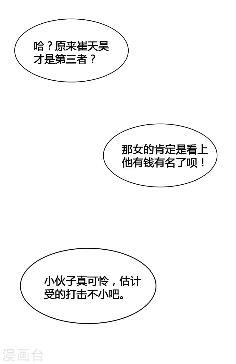 第12话 我的人，我要亲。22
