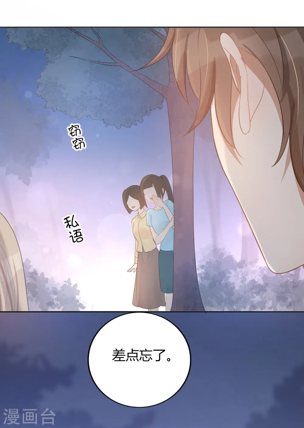 第37话 乖，我的女朋友5