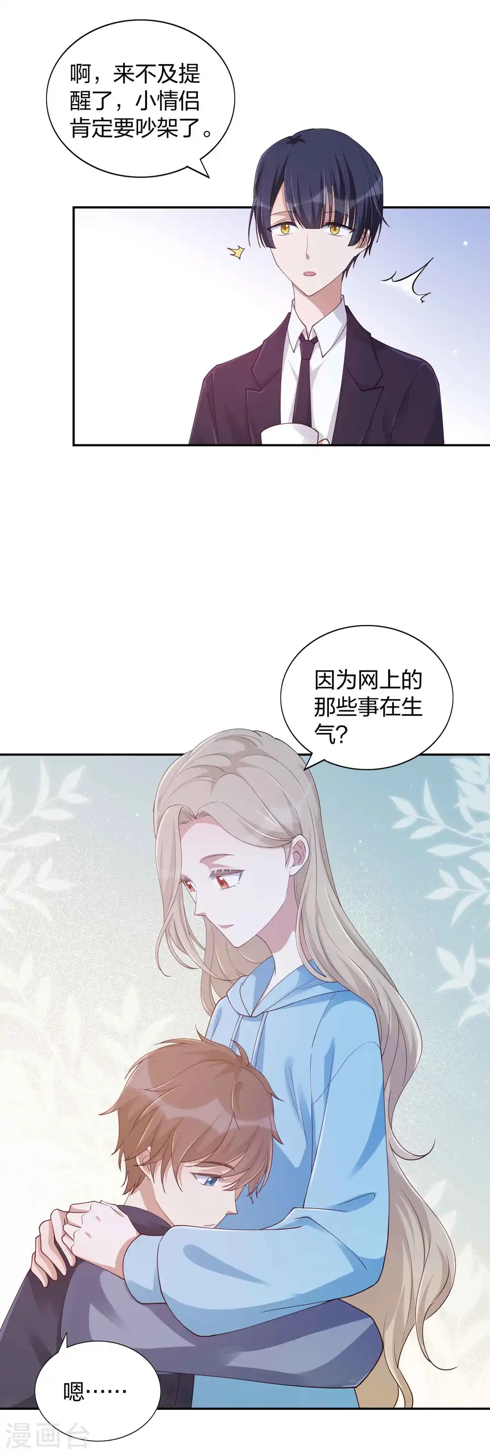 第152话 真以为我好欺负呐？23