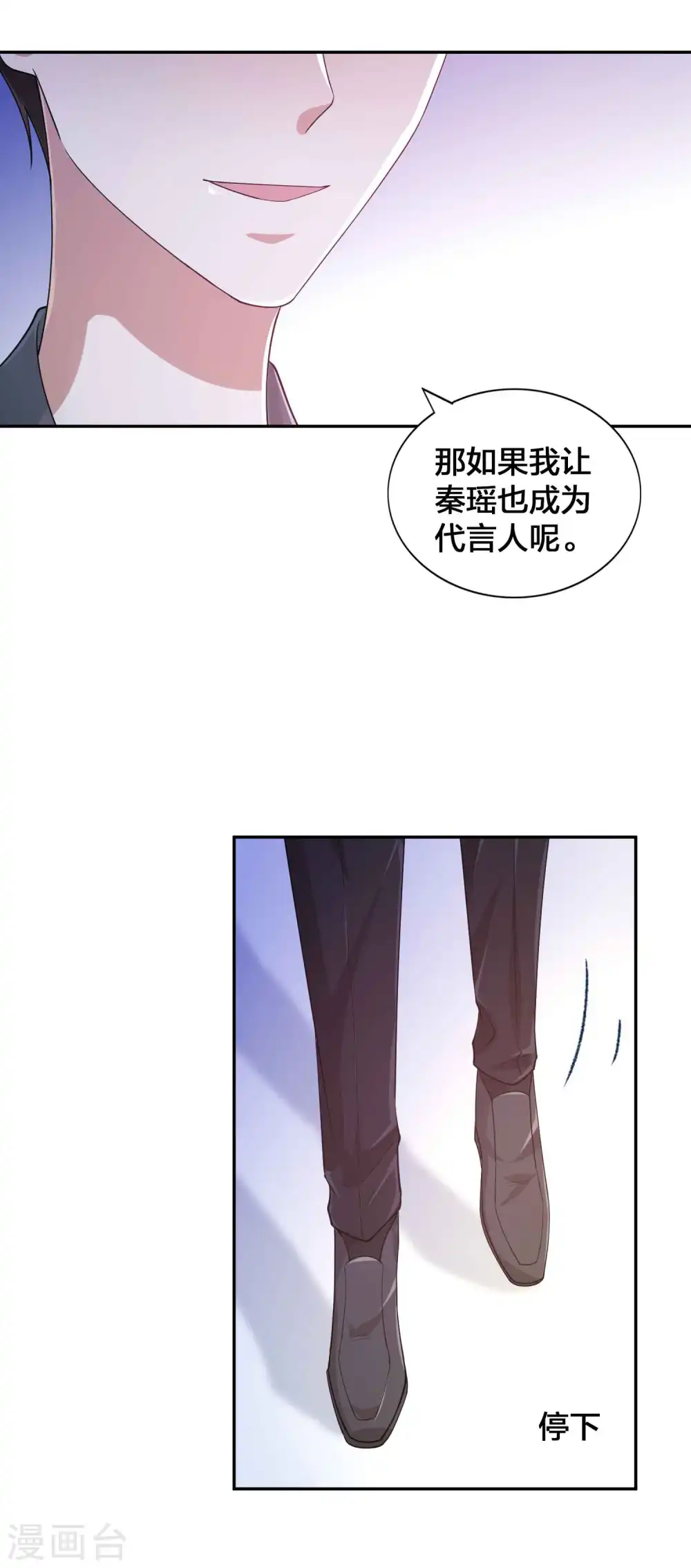 第140话 你不管秦瑶了吗？10