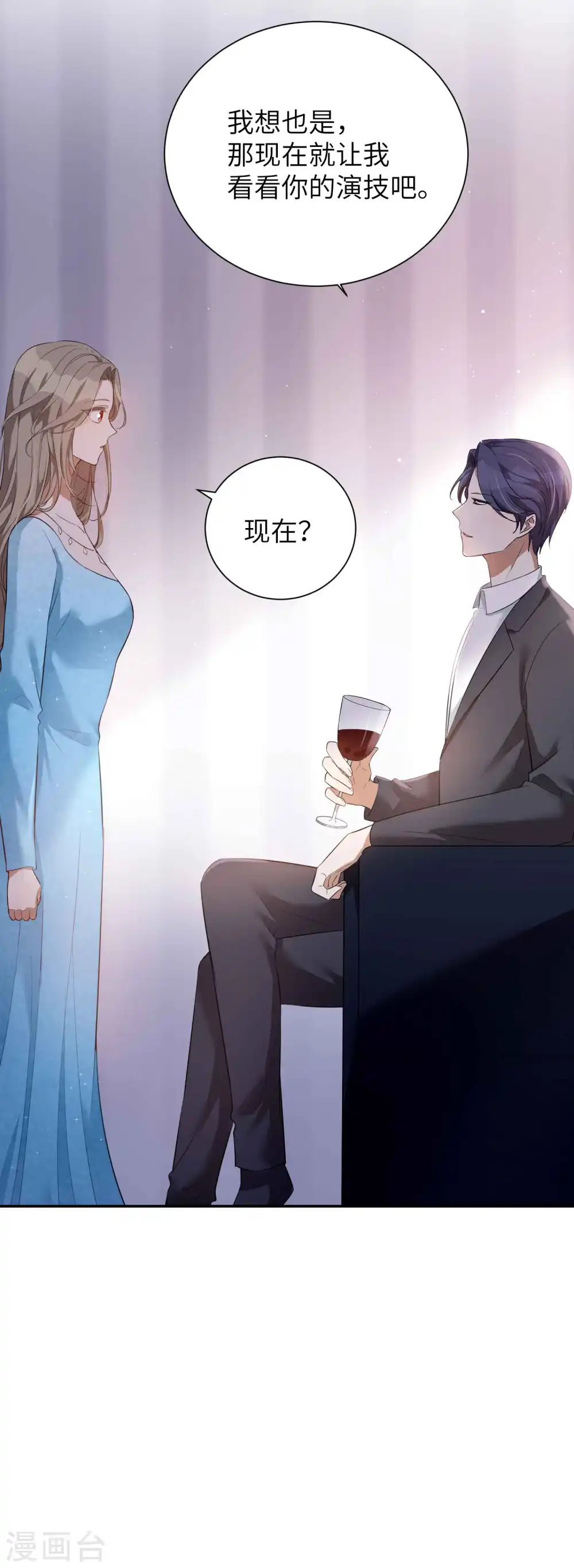 第62话 用红酒把自己弄脏吧28