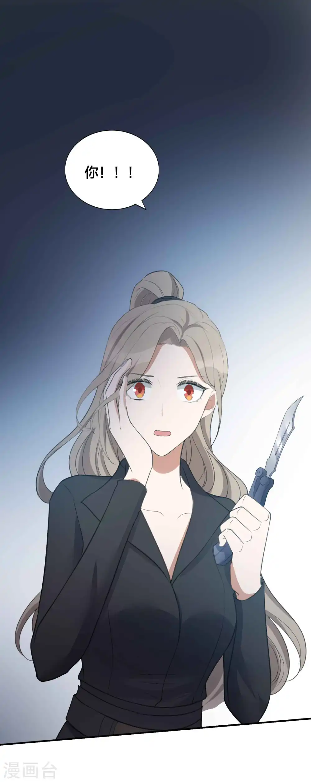 第133话 你一直在幻想这些？8