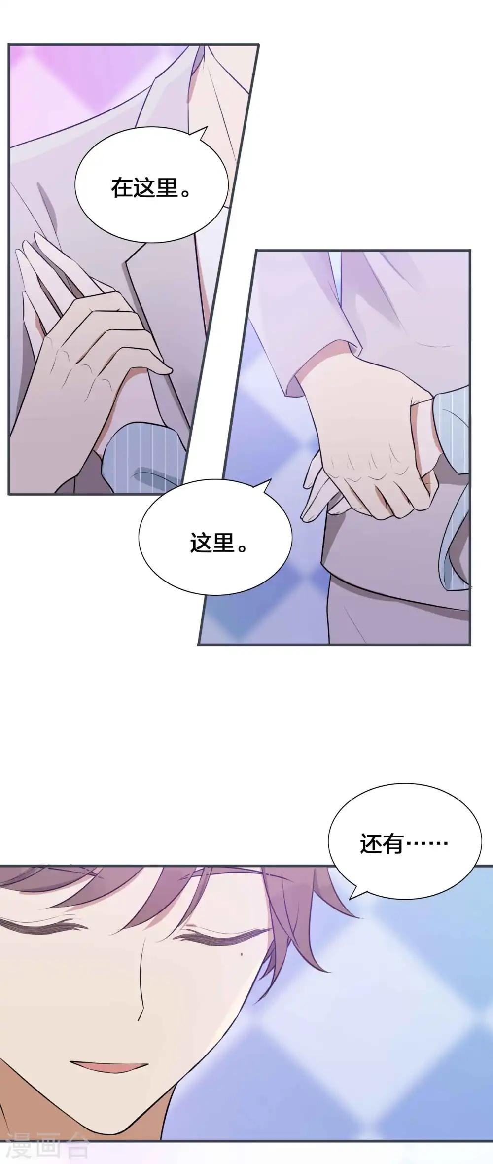 第97话 莫嘉文要正式告白？16