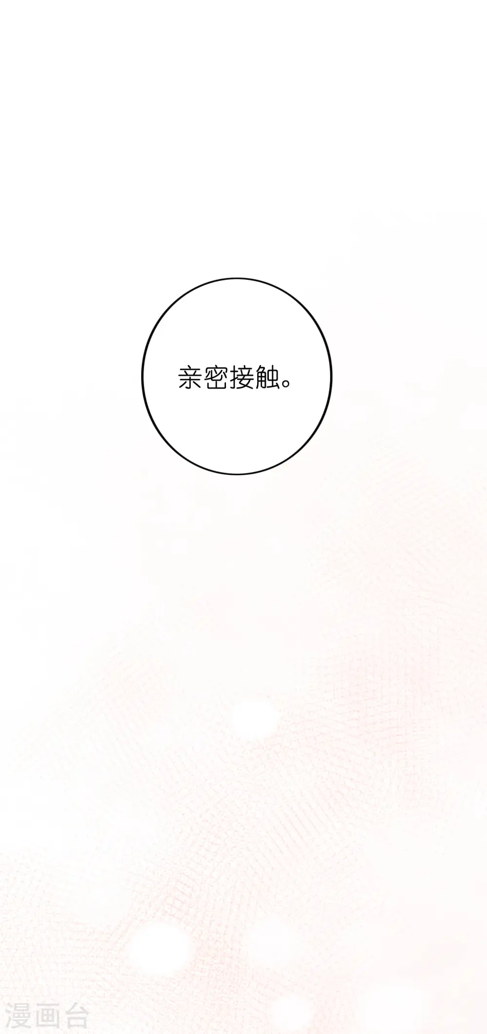 第29话 你完全可以再用力一点24