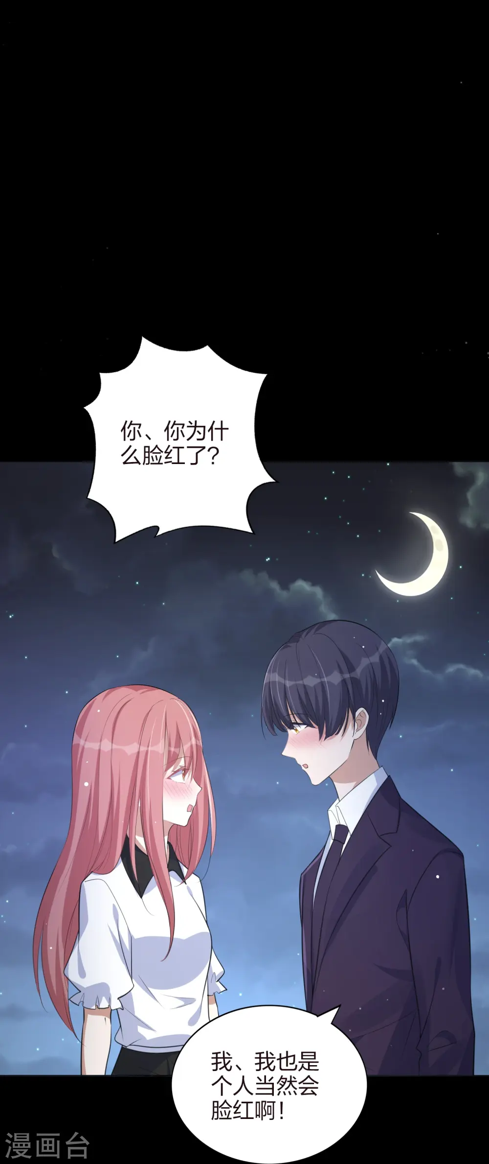第168话 等你的答案15