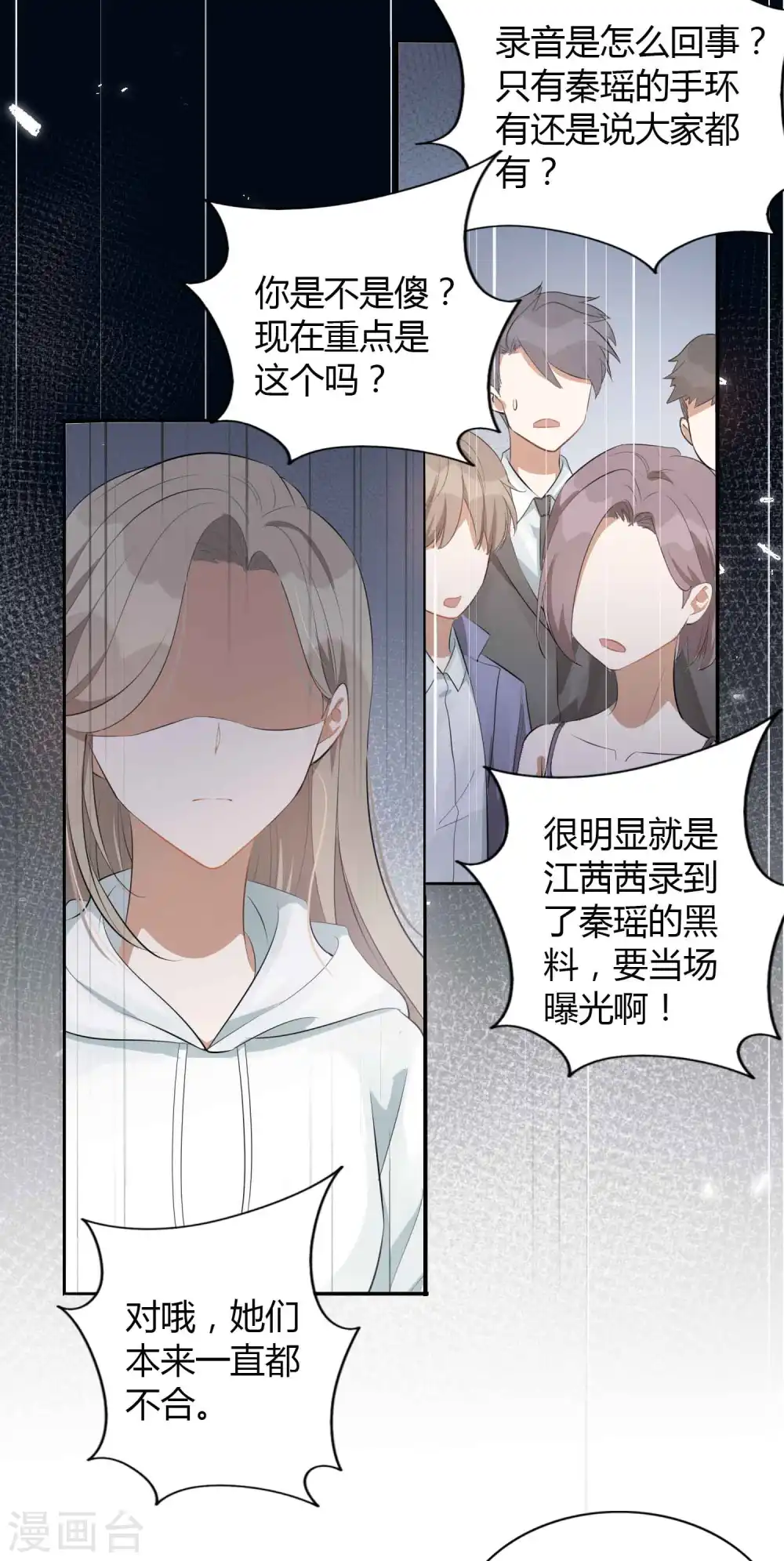 第54话 回家后你可以尽情惩罚我3