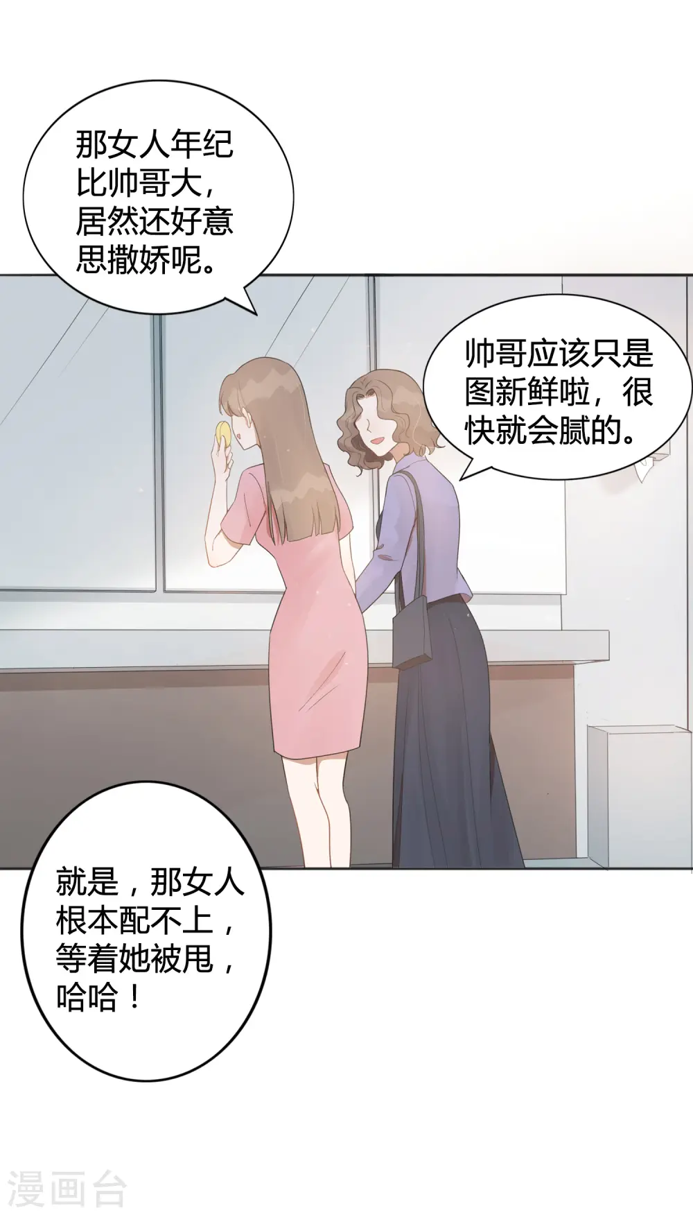 第40话 我可以给他一切2
