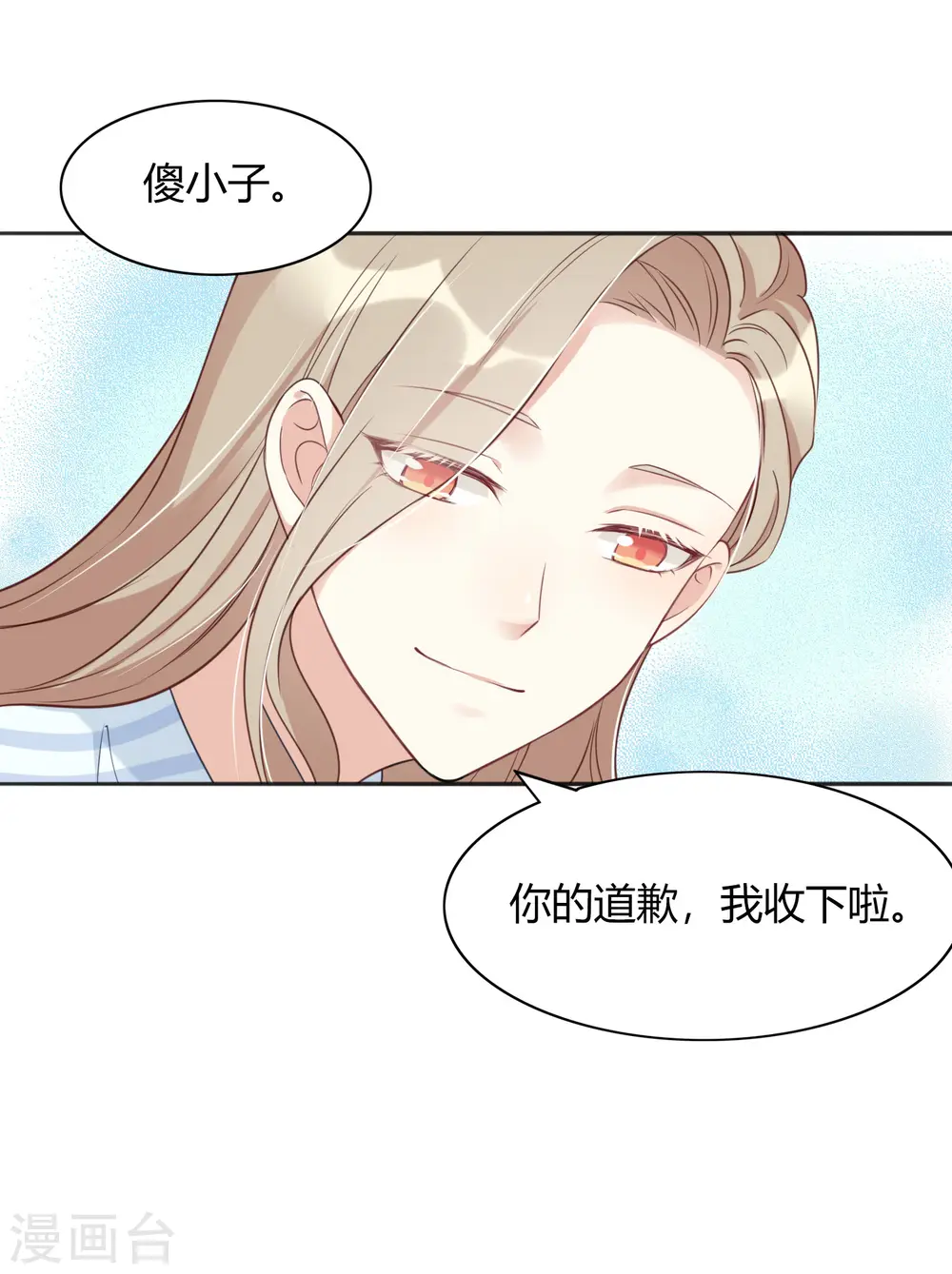 第15话 我可以欺负一下你吗？36