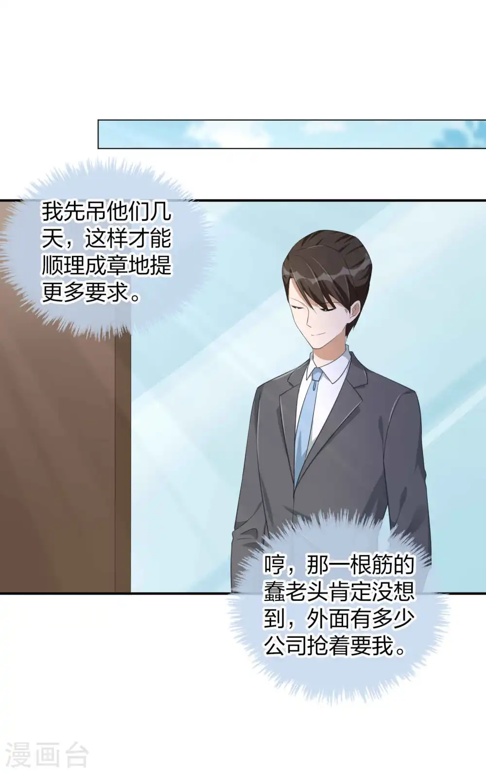第155话 莫嘉文的反击19