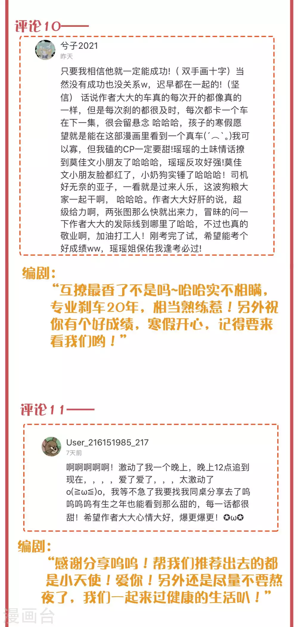 周末互动栏目第30期7