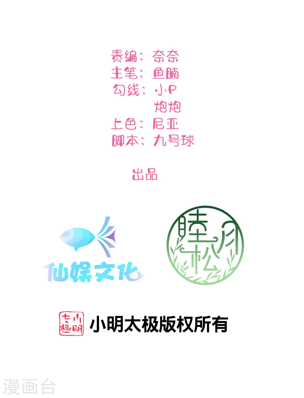 第151话 我们重新在一起吧！1