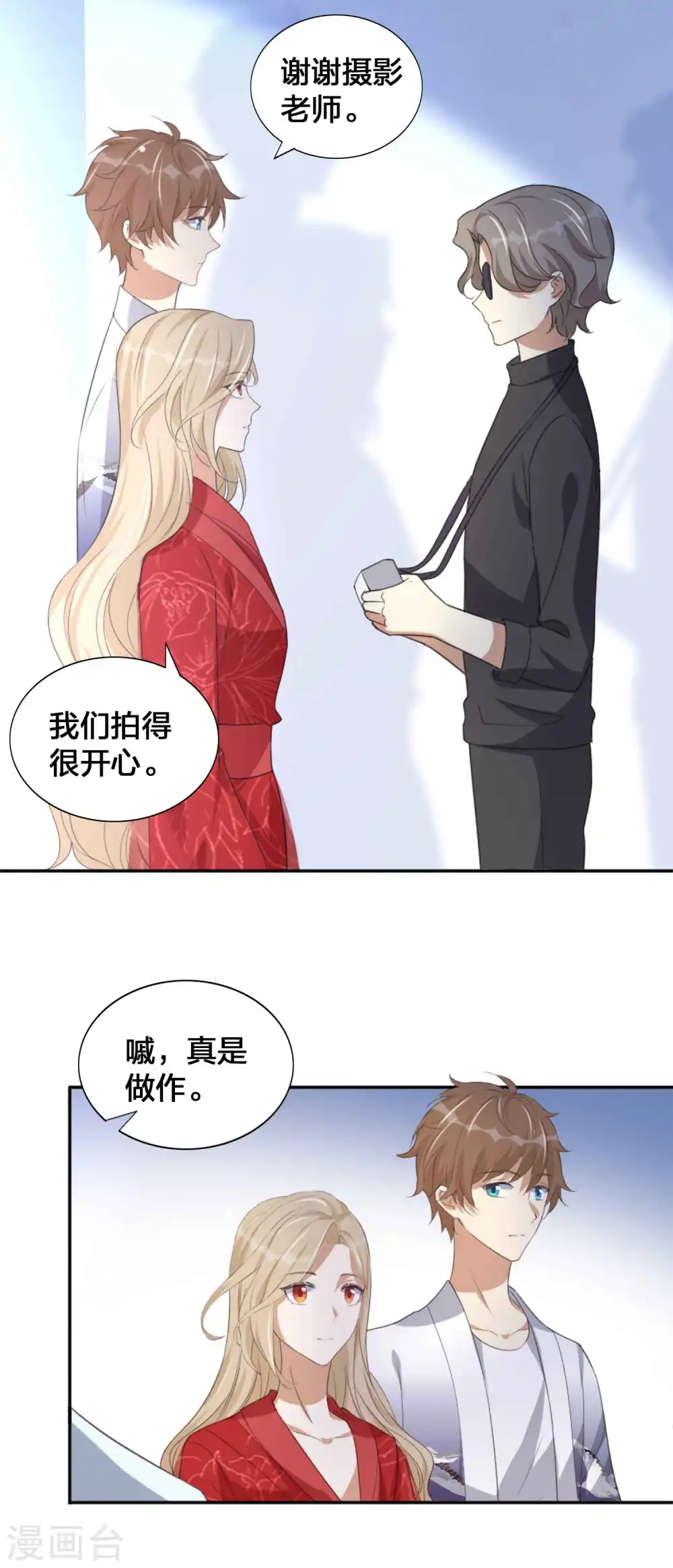 第144话 我是你的男朋友9