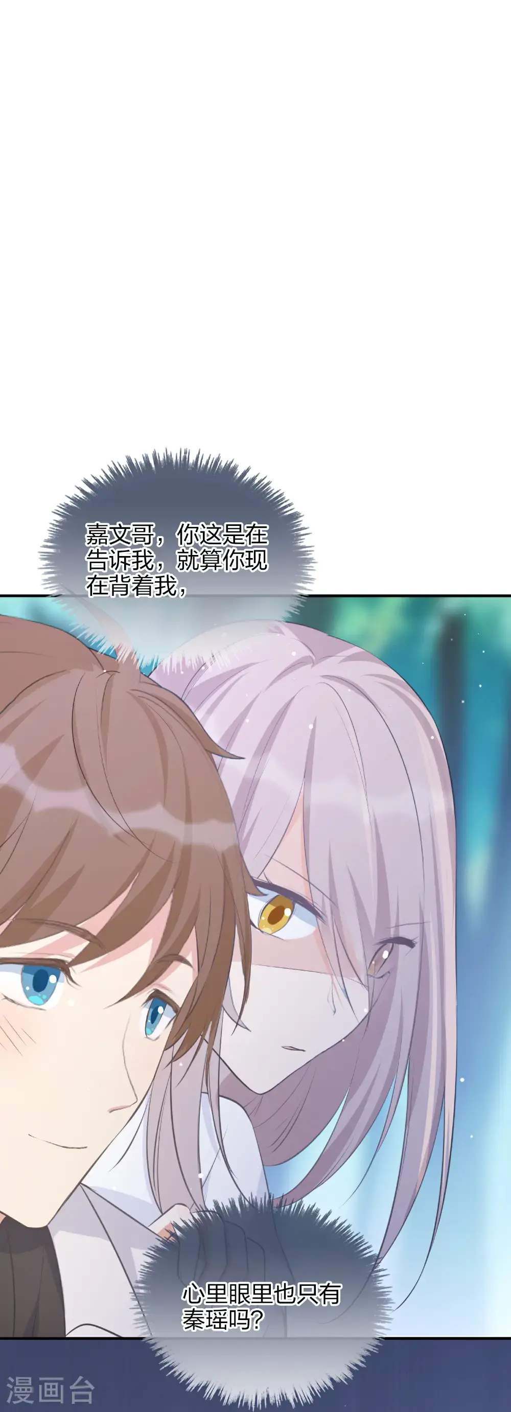 第189话 走神11