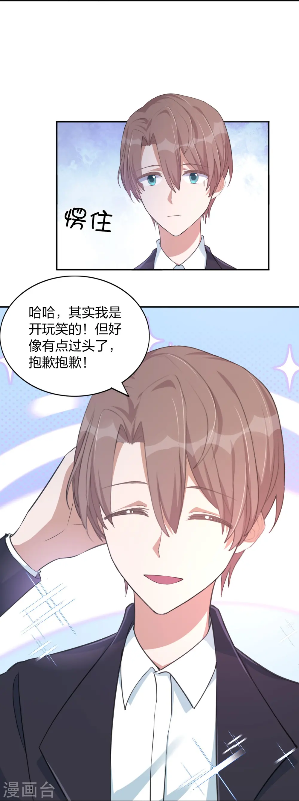 第161话 他是故意接近秦瑶的6
