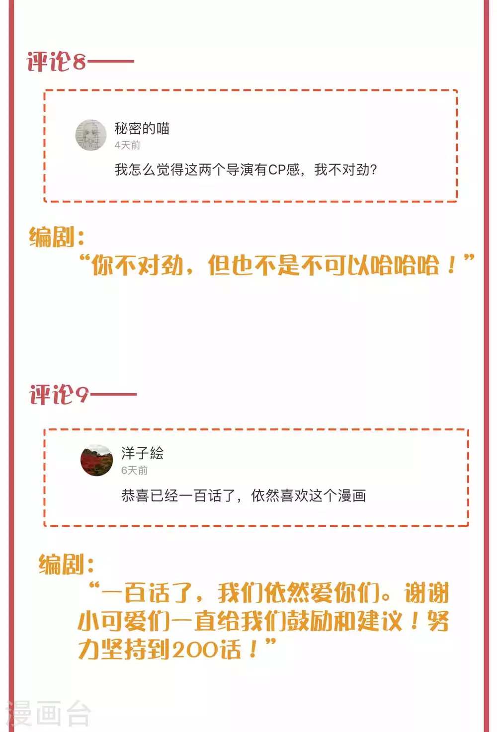 周末互动栏目第32期5