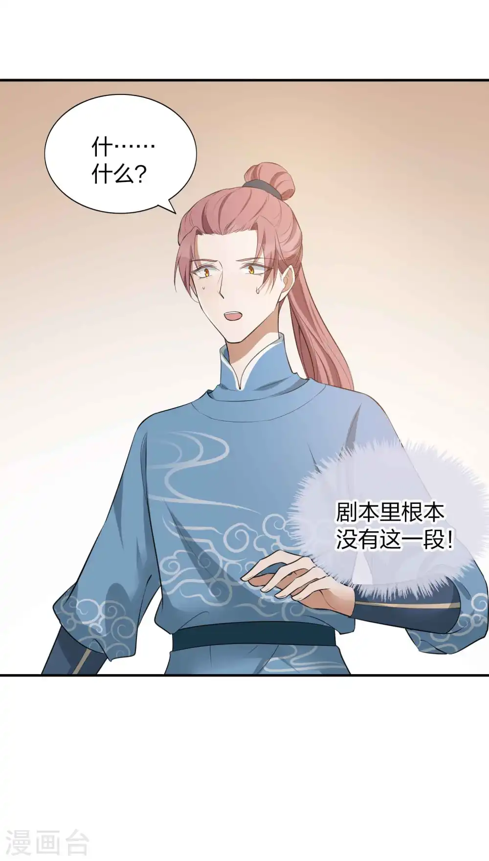 第100话 我依然爱你4