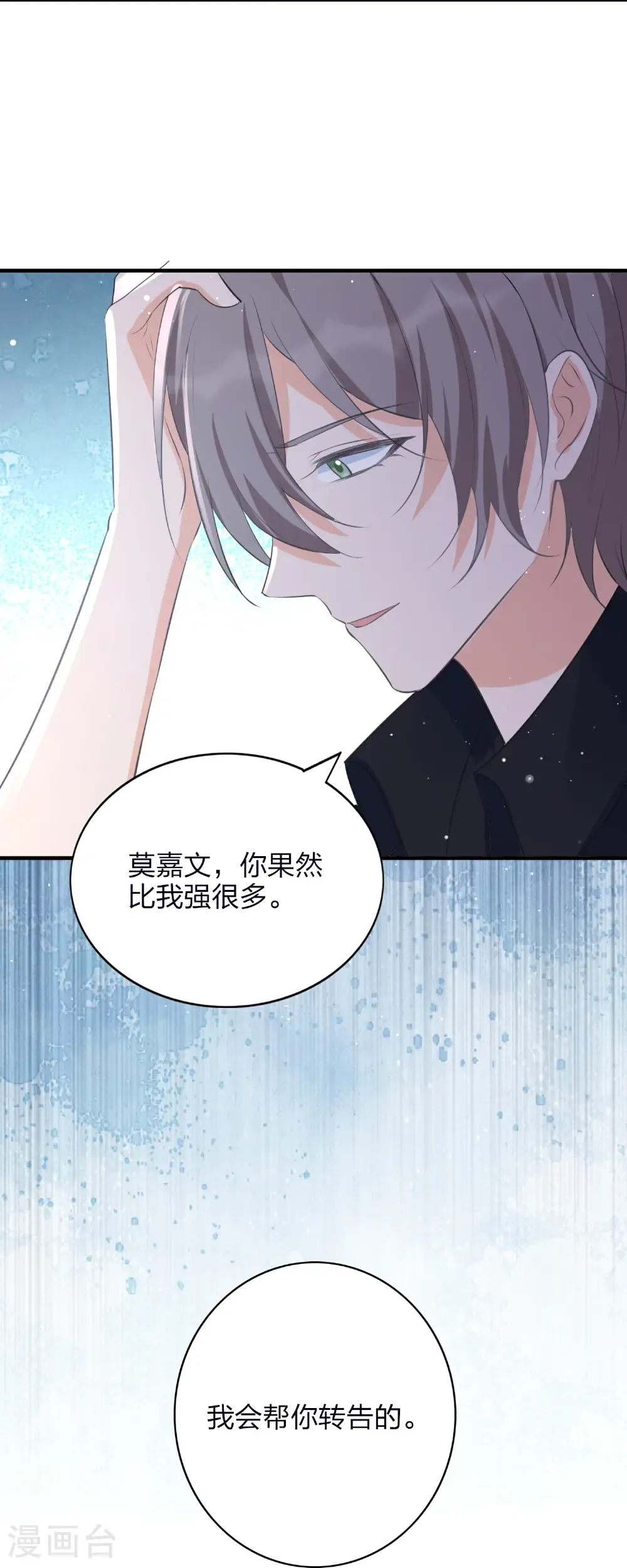 第192话 真正重要的东西24